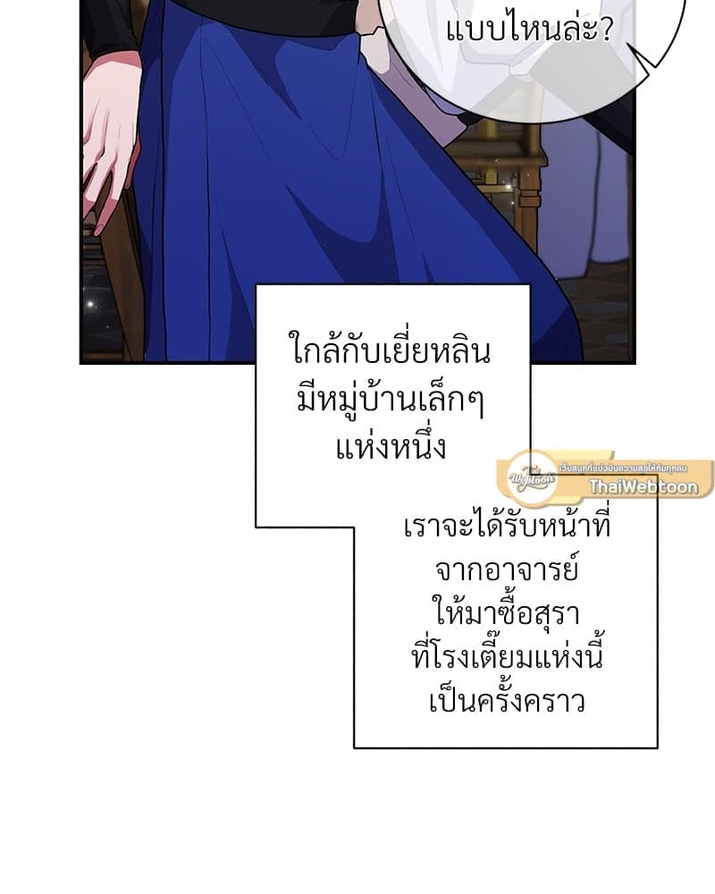 Blood Under the Moonlight บุรุษงามแห่งรัตติกาล ตอนที่ 205