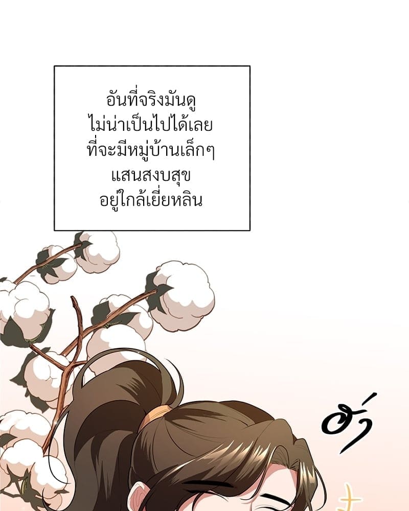 Blood Under the Moonlight บุรุษงามแห่งรัตติกาล ตอนที่ 206