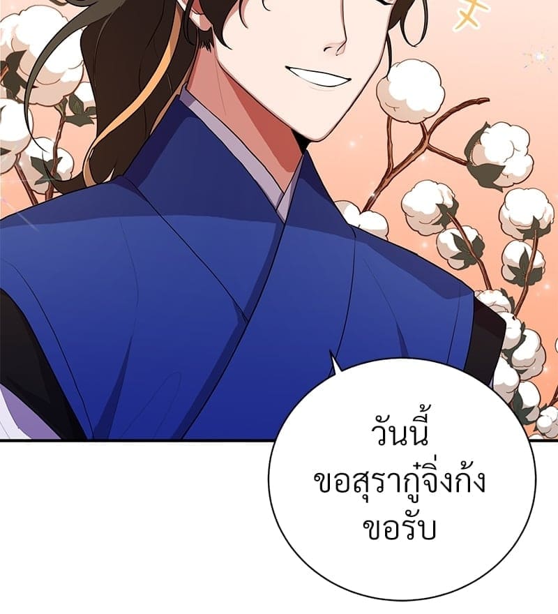 Blood Under the Moonlight บุรุษงามแห่งรัตติกาล ตอนที่ 207