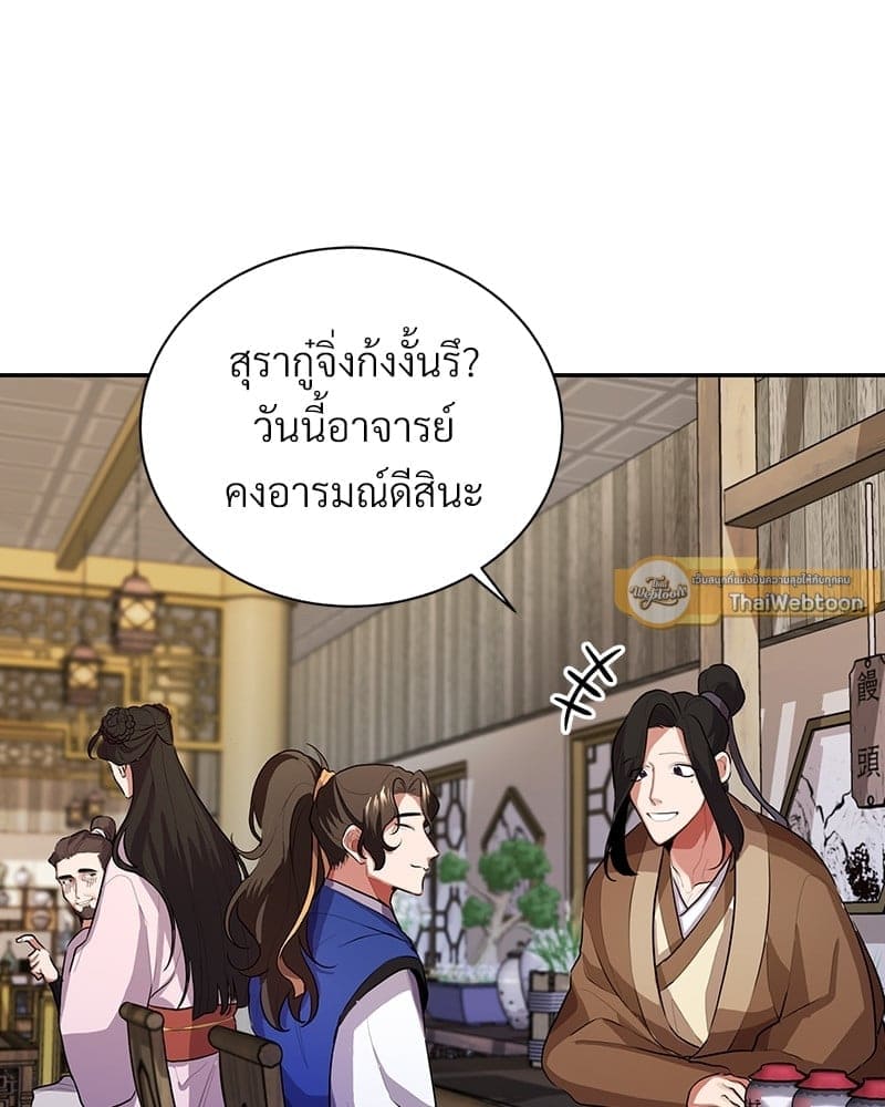 Blood Under the Moonlight บุรุษงามแห่งรัตติกาล ตอนที่ 208