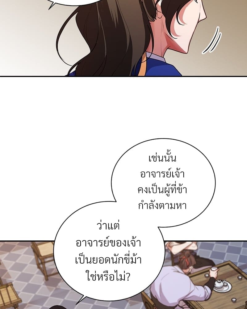 Blood Under the Moonlight บุรุษงามแห่งรัตติกาล ตอนที่ 210