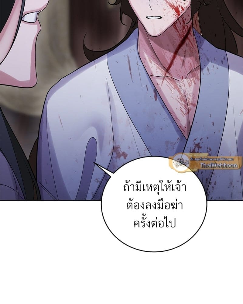 Blood Under the Moonlight บุรุษงามแห่งรัตติกาล ตอนที่ 2102