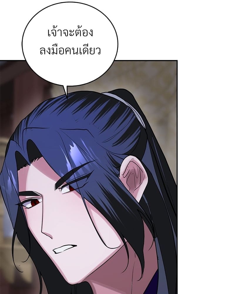 Blood Under the Moonlight บุรุษงามแห่งรัตติกาล ตอนที่ 2103