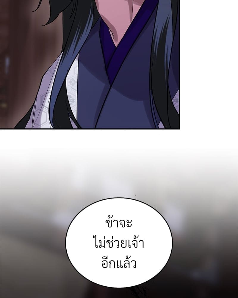 Blood Under the Moonlight บุรุษงามแห่งรัตติกาล ตอนที่ 2104