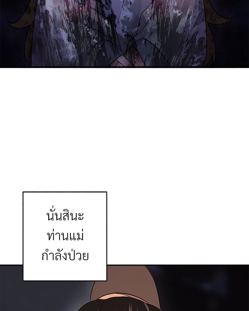 Blood Under the Moonlight บุรุษงามแห่งรัตติกาล ตอนที่ 2106