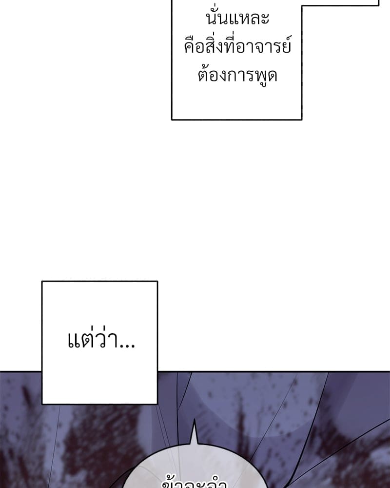 Blood Under the Moonlight บุรุษงามแห่งรัตติกาล ตอนที่ 2108