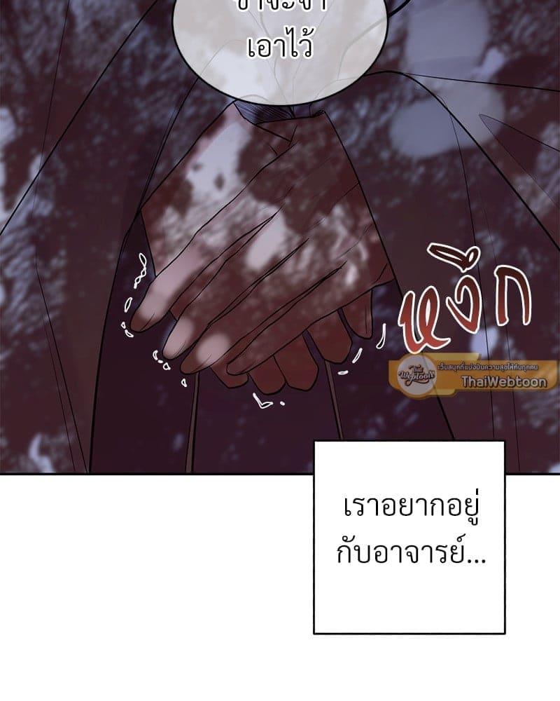 Blood Under the Moonlight บุรุษงามแห่งรัตติกาล ตอนที่ 2109