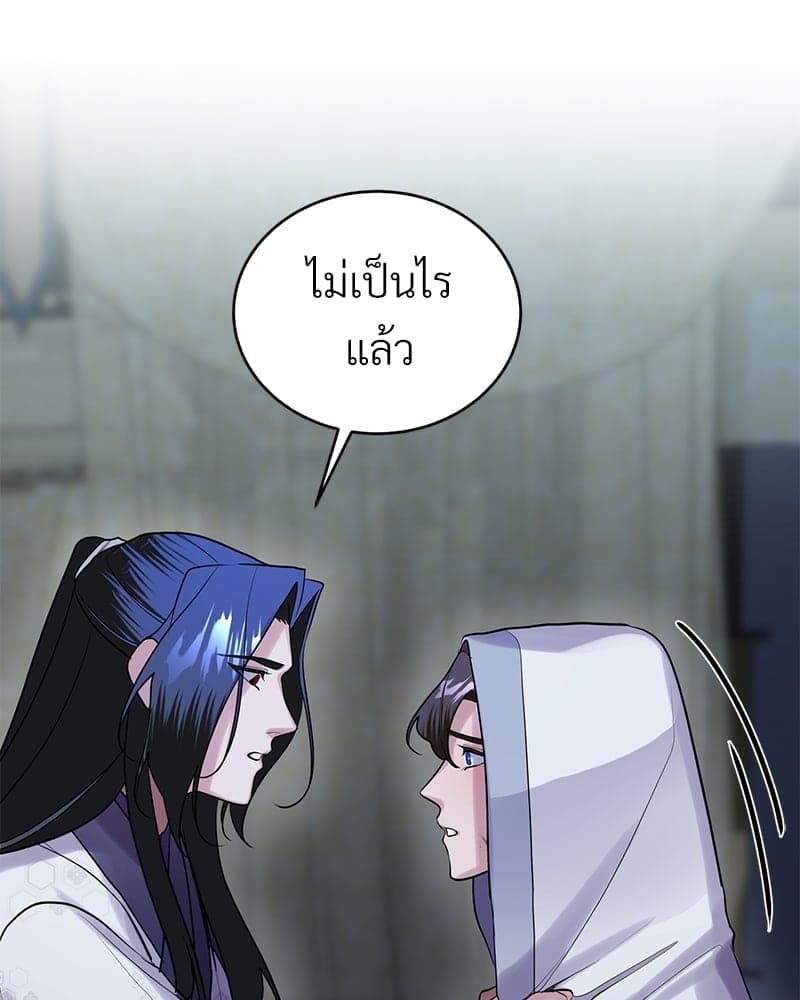 Blood Under the Moonlight บุรุษงามแห่งรัตติกาล ตอนที่ 2110