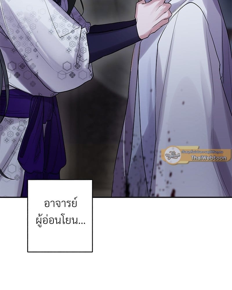 Blood Under the Moonlight บุรุษงามแห่งรัตติกาล ตอนที่ 2111