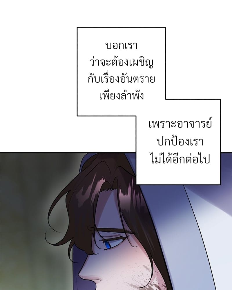 Blood Under the Moonlight บุรุษงามแห่งรัตติกาล ตอนที่ 2112