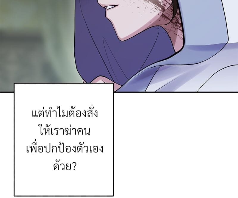 Blood Under the Moonlight บุรุษงามแห่งรัตติกาล ตอนที่ 2113