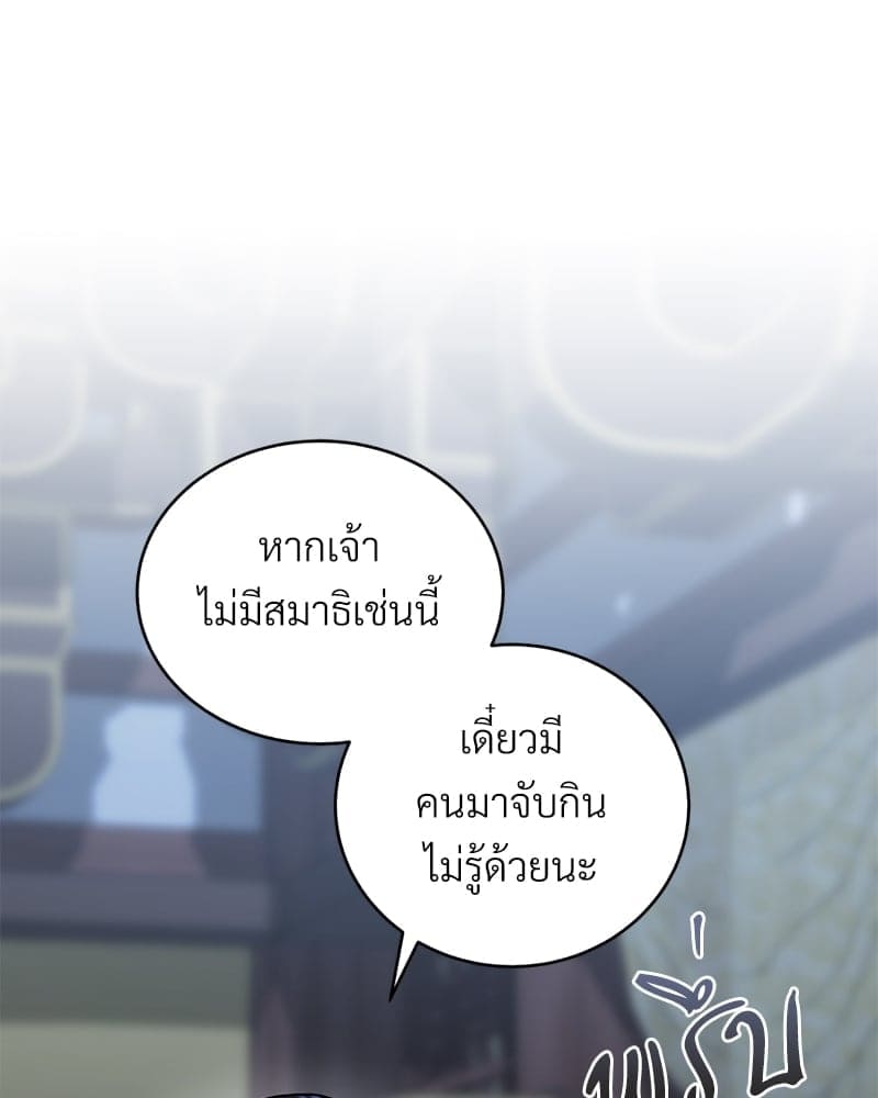 Blood Under the Moonlight บุรุษงามแห่งรัตติกาล ตอนที่ 2114