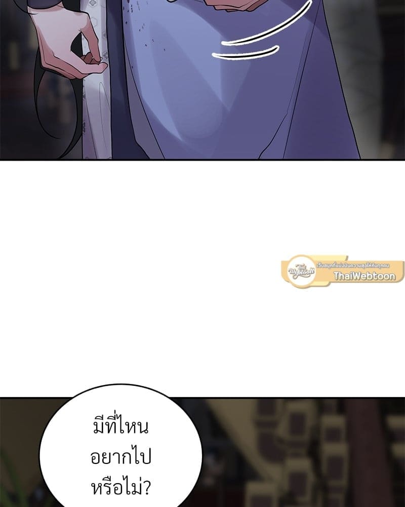 Blood Under the Moonlight บุรุษงามแห่งรัตติกาล ตอนที่ 2116