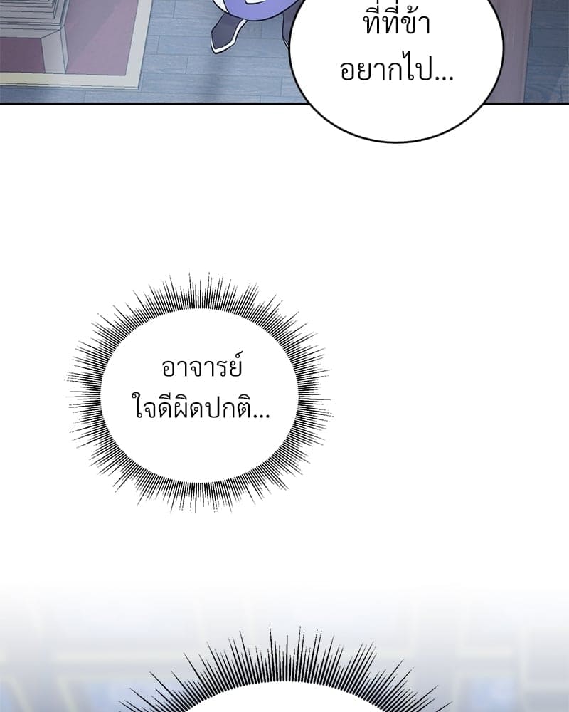 Blood Under the Moonlight บุรุษงามแห่งรัตติกาล ตอนที่ 2118