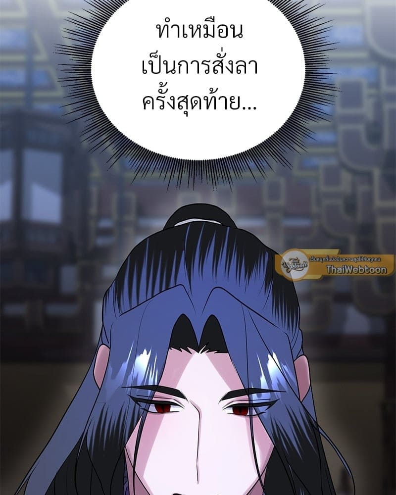 Blood Under the Moonlight บุรุษงามแห่งรัตติกาล ตอนที่ 2119