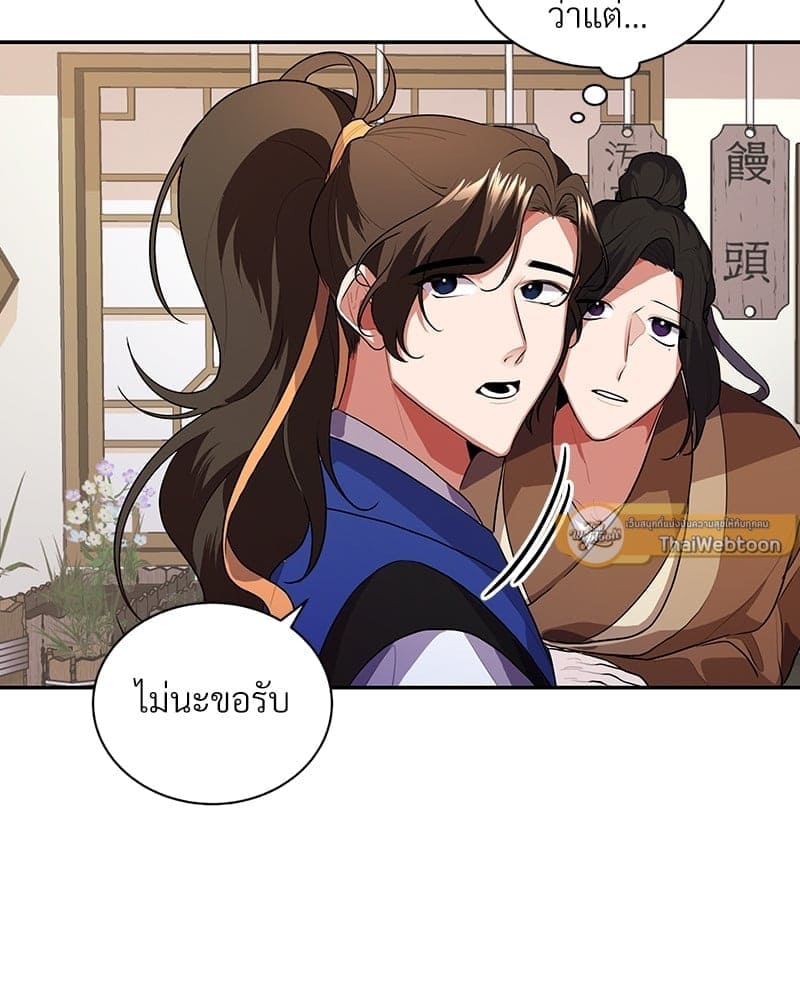 Blood Under the Moonlight บุรุษงามแห่งรัตติกาล ตอนที่ 212