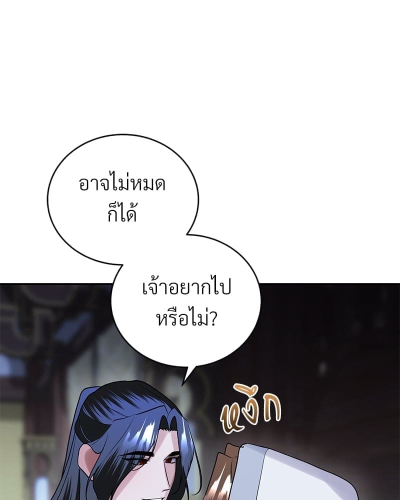 Blood Under the Moonlight บุรุษงามแห่งรัตติกาล ตอนที่ 2125