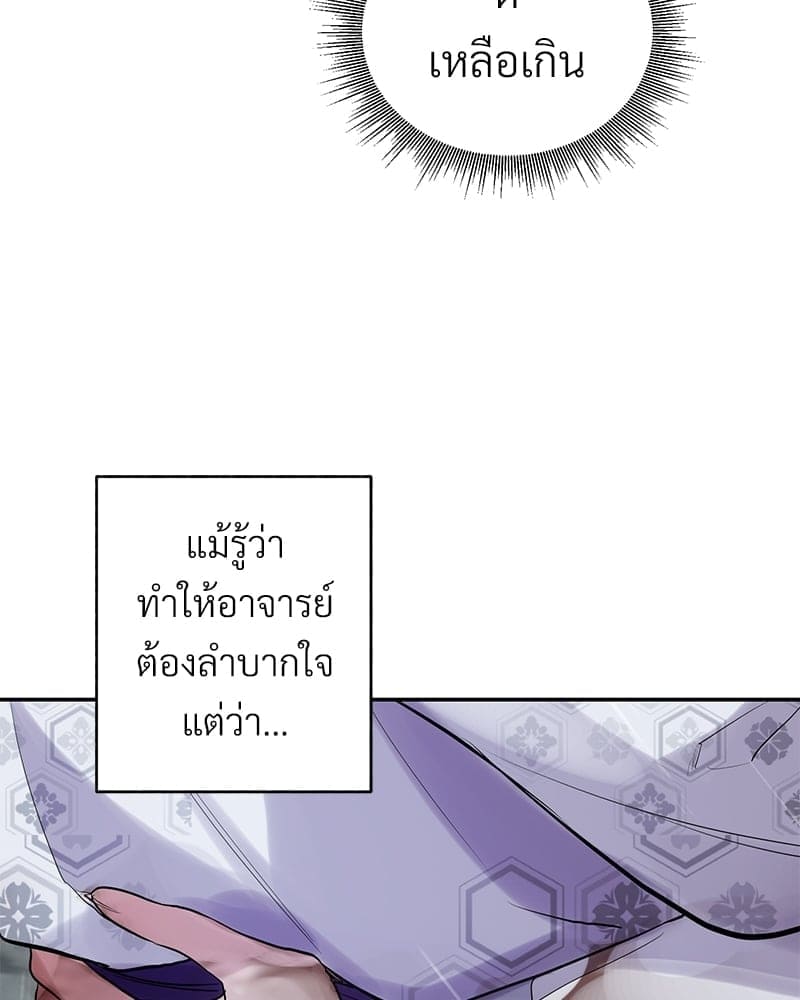 Blood Under the Moonlight บุรุษงามแห่งรัตติกาล ตอนที่ 2131