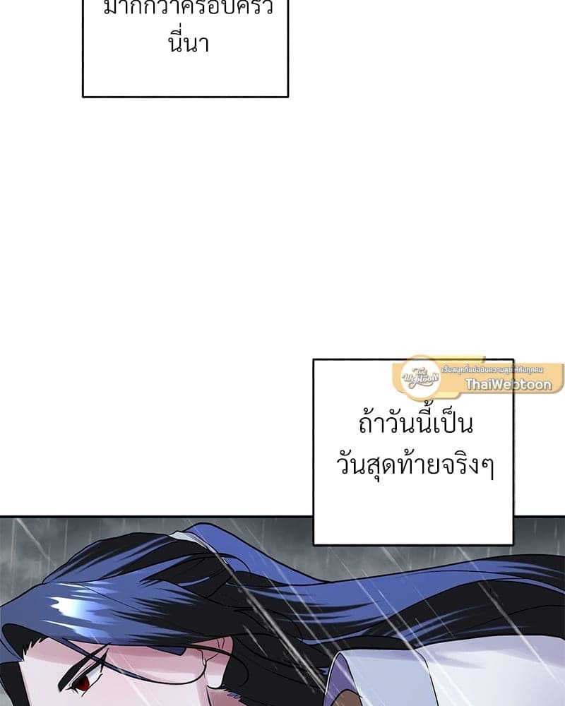 Blood Under the Moonlight บุรุษงามแห่งรัตติกาล ตอนที่ 2133