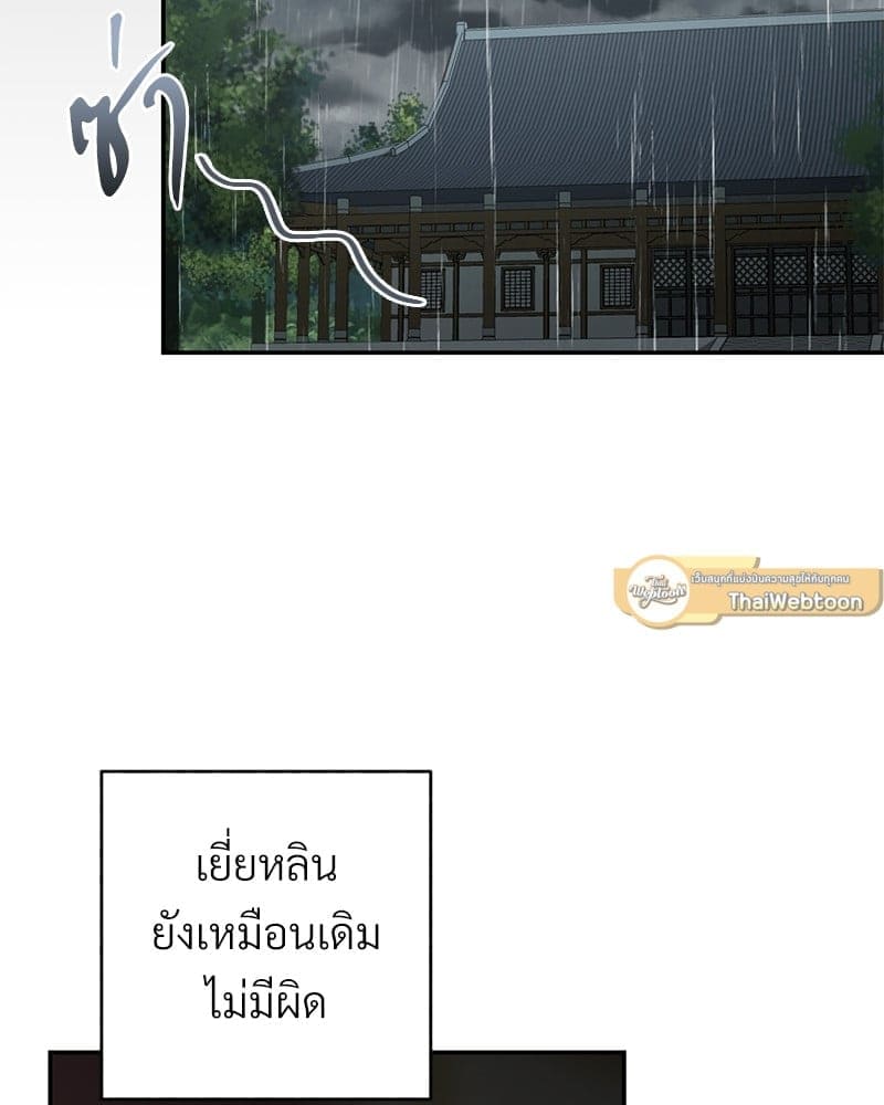 Blood Under the Moonlight บุรุษงามแห่งรัตติกาล ตอนที่ 2140