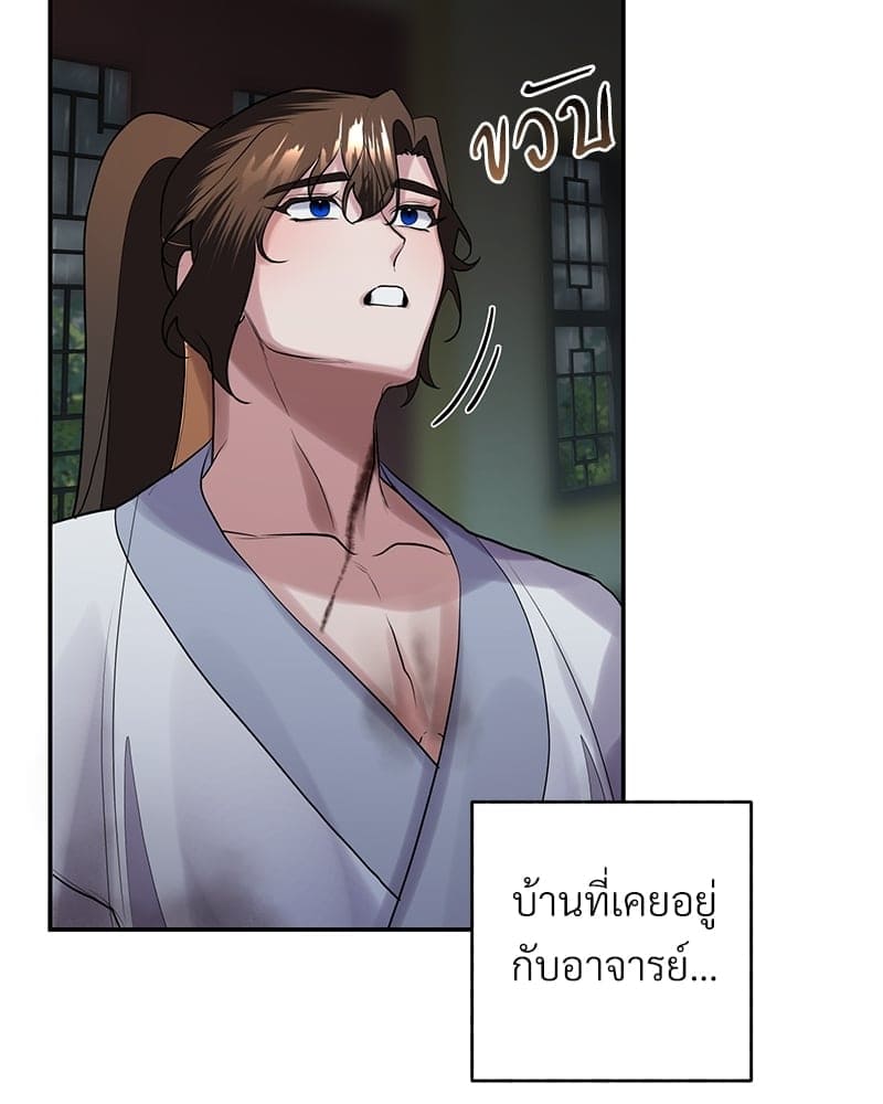 Blood Under the Moonlight บุรุษงามแห่งรัตติกาล ตอนที่ 2141