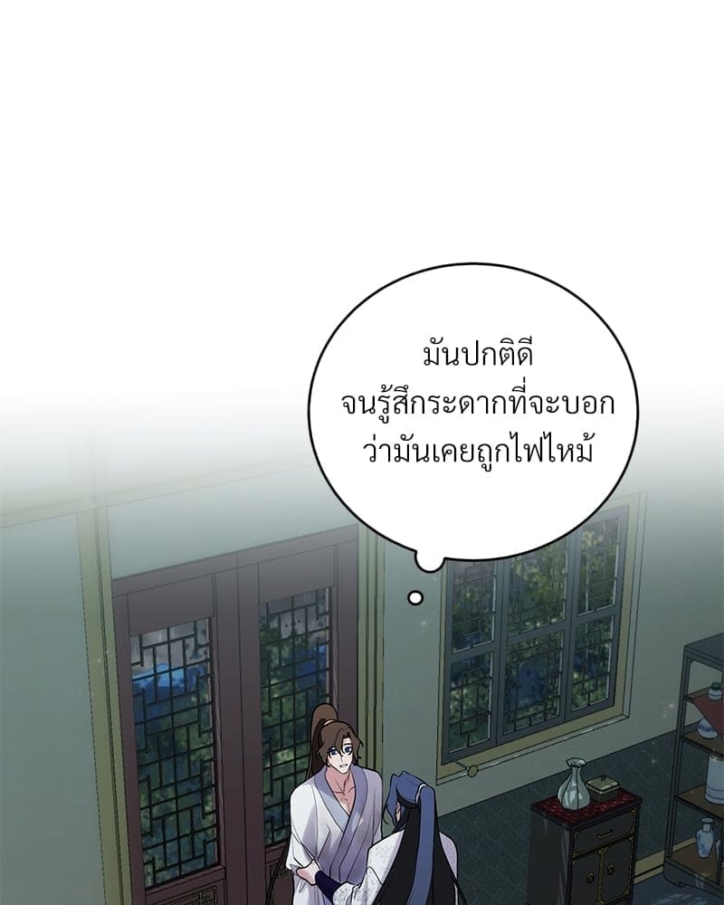 Blood Under the Moonlight บุรุษงามแห่งรัตติกาล ตอนที่ 2142