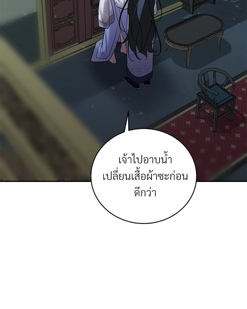 Blood Under the Moonlight บุรุษงามแห่งรัตติกาล ตอนที่ 2143