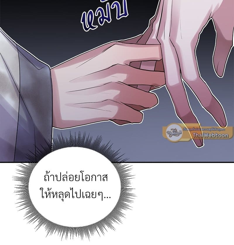 Blood Under the Moonlight บุรุษงามแห่งรัตติกาล ตอนที่ 2147