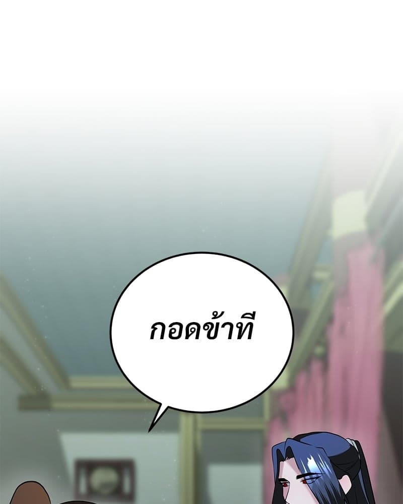 Blood Under the Moonlight บุรุษงามแห่งรัตติกาล ตอนที่ 2151