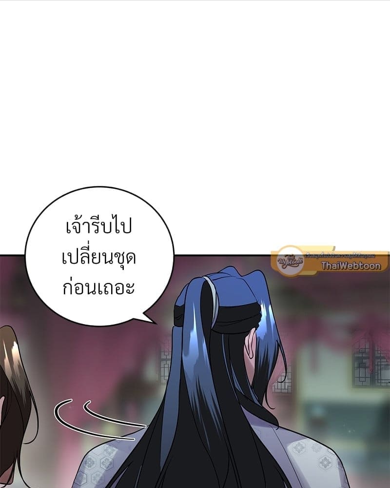 Blood Under the Moonlight บุรุษงามแห่งรัตติกาล ตอนที่ 2154