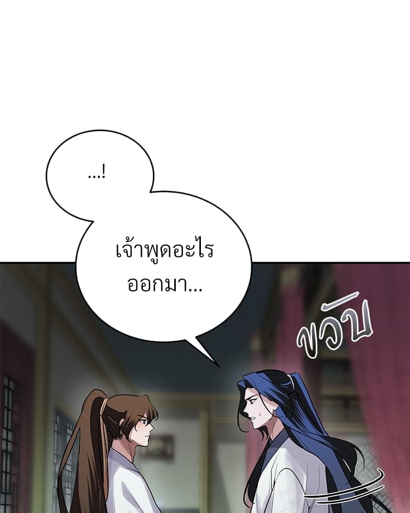 Blood Under the Moonlight บุรุษงามแห่งรัตติกาล ตอนที่ 2159