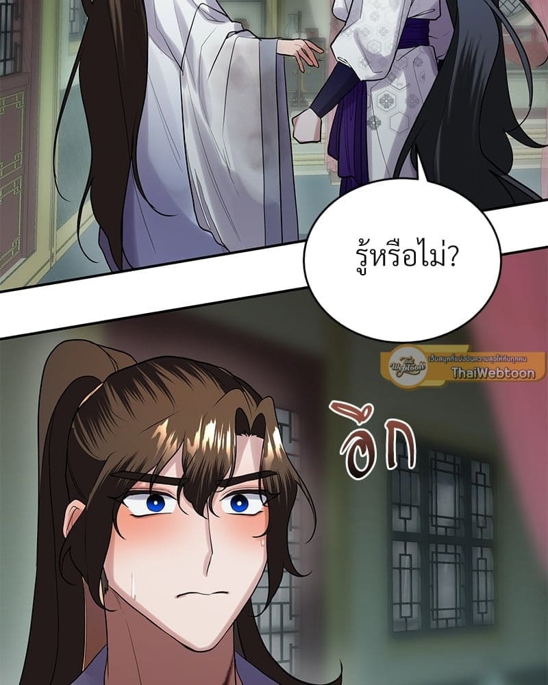 Blood Under the Moonlight บุรุษงามแห่งรัตติกาล ตอนที่ 2160