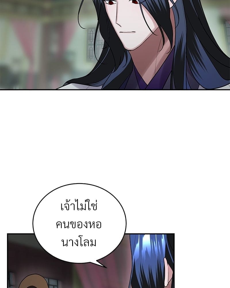 Blood Under the Moonlight บุรุษงามแห่งรัตติกาล ตอนที่ 2162