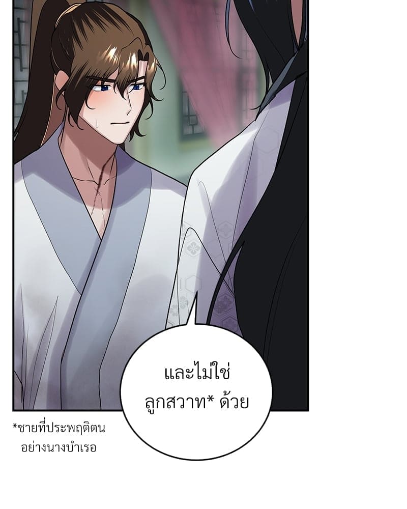 Blood Under the Moonlight บุรุษงามแห่งรัตติกาล ตอนที่ 2163