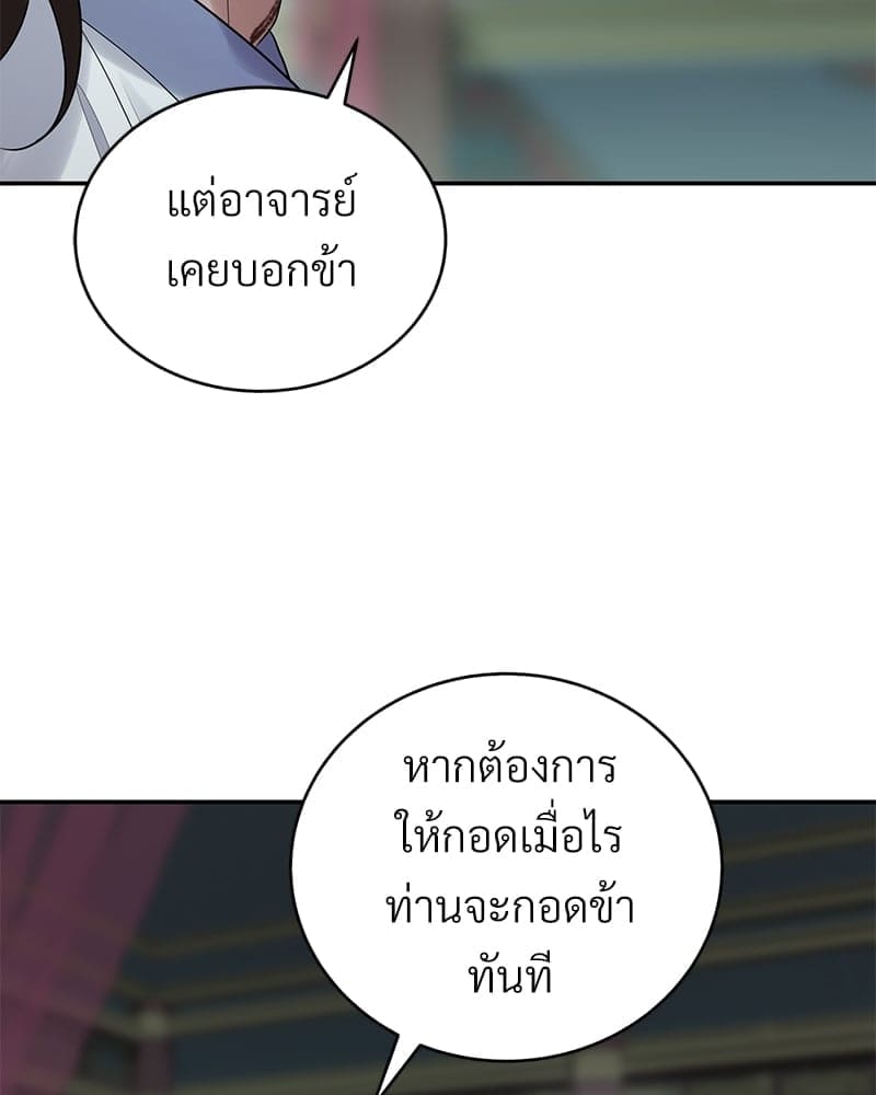 Blood Under the Moonlight บุรุษงามแห่งรัตติกาล ตอนที่ 2165