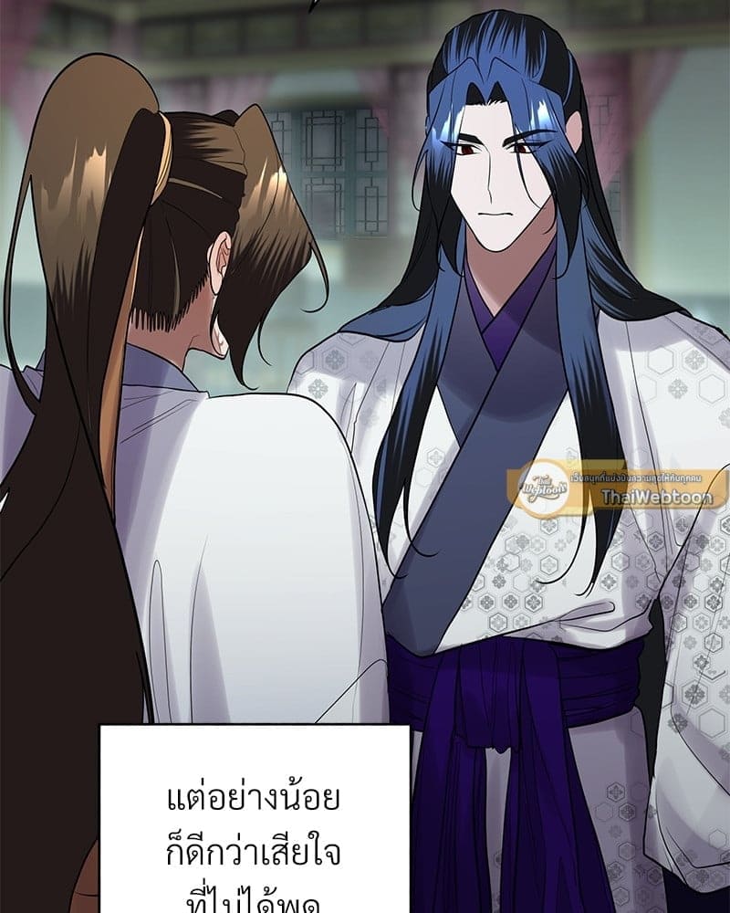 Blood Under the Moonlight บุรุษงามแห่งรัตติกาล ตอนที่ 2166