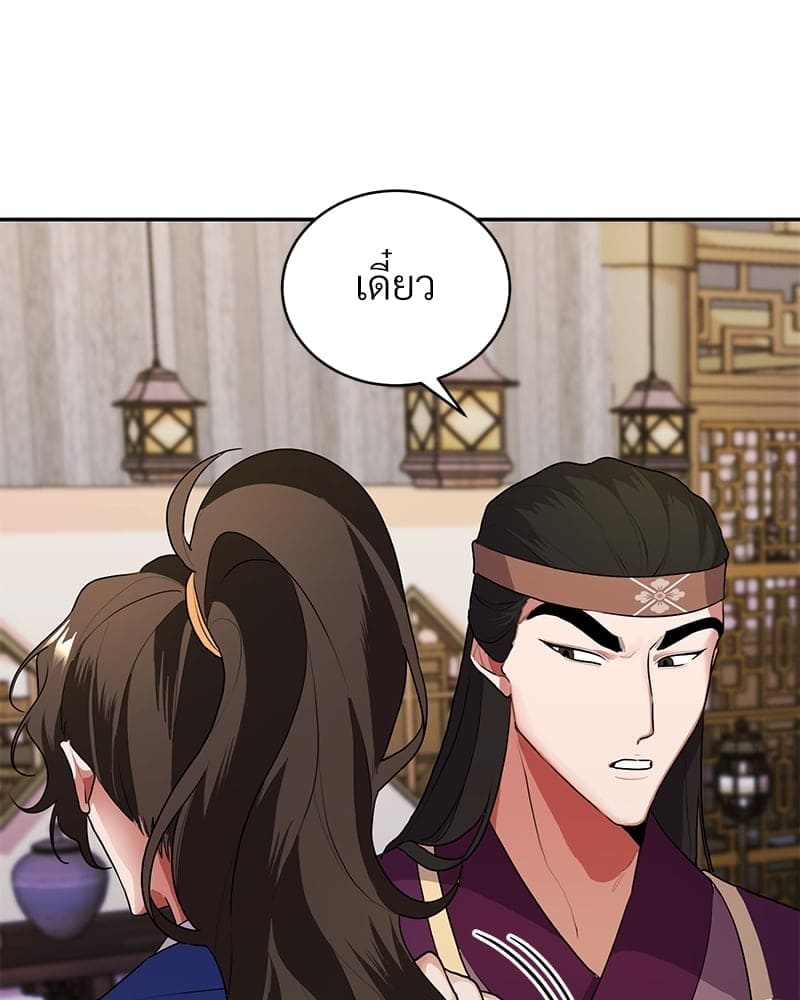 Blood Under the Moonlight บุรุษงามแห่งรัตติกาล ตอนที่ 217