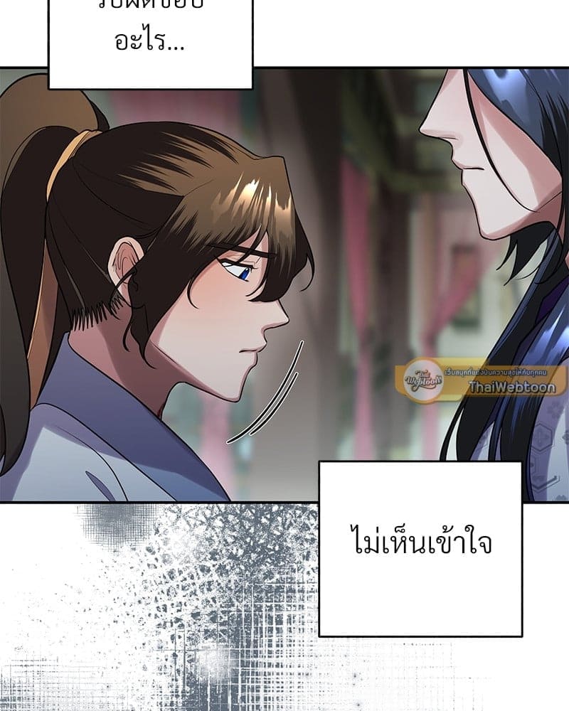 Blood Under the Moonlight บุรุษงามแห่งรัตติกาล ตอนที่ 2175