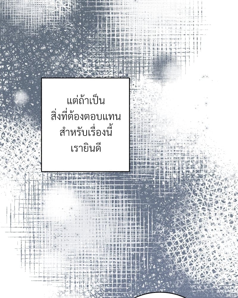 Blood Under the Moonlight บุรุษงามแห่งรัตติกาล ตอนที่ 2176