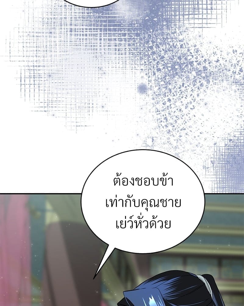 Blood Under the Moonlight บุรุษงามแห่งรัตติกาล ตอนที่ 2178