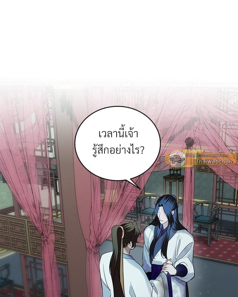 Blood Under the Moonlight บุรุษงามแห่งรัตติกาล ตอนที่ 2181