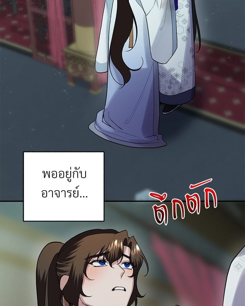 Blood Under the Moonlight บุรุษงามแห่งรัตติกาล ตอนที่ 2182