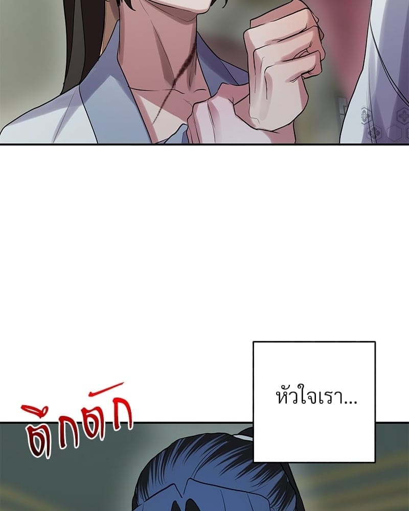 Blood Under the Moonlight บุรุษงามแห่งรัตติกาล ตอนที่ 2183