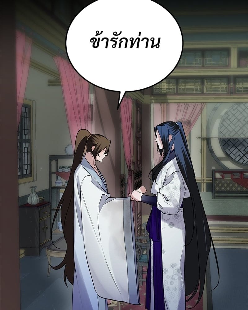 Blood Under the Moonlight บุรุษงามแห่งรัตติกาล ตอนที่ 2186