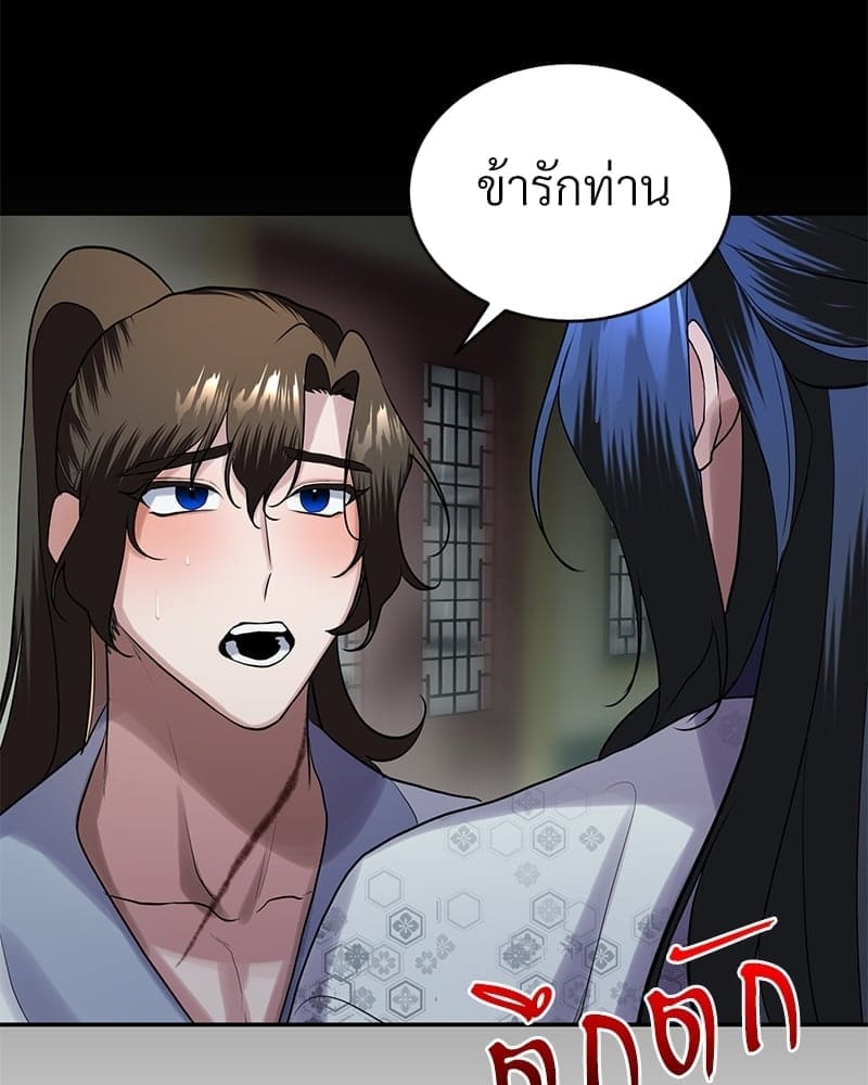 Blood Under the Moonlight บุรุษงามแห่งรัตติกาล ตอนที่ 2189