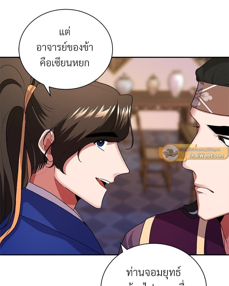 Blood Under the Moonlight บุรุษงามแห่งรัตติกาล ตอนที่ 219