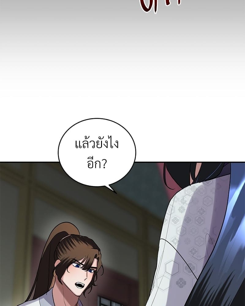 Blood Under the Moonlight บุรุษงามแห่งรัตติกาล ตอนที่ 2190