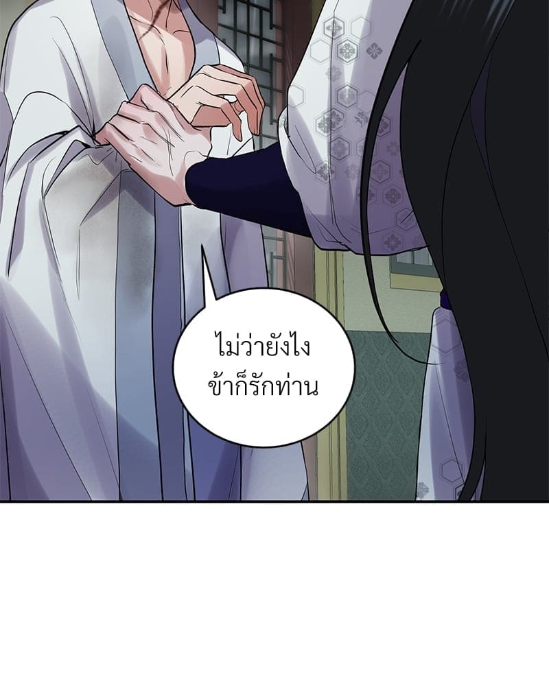 Blood Under the Moonlight บุรุษงามแห่งรัตติกาล ตอนที่ 2191