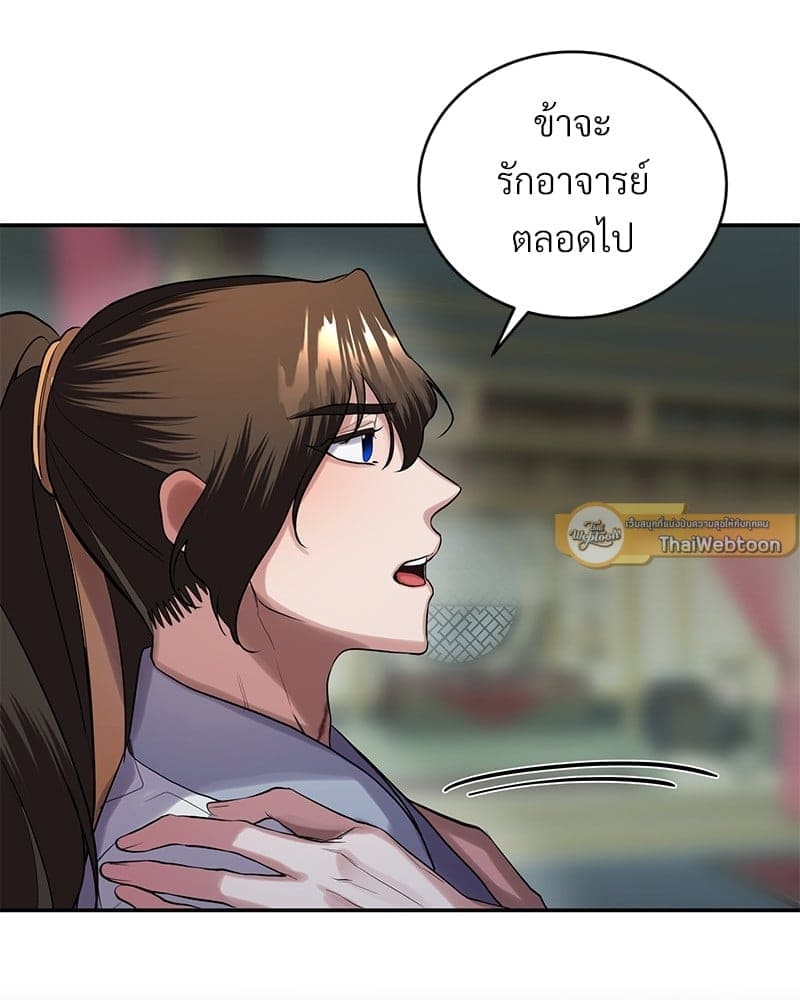 Blood Under the Moonlight บุรุษงามแห่งรัตติกาล ตอนที่ 2192