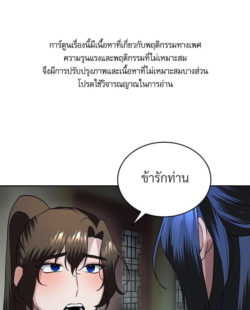 Blood Under the Moonlight บุรุษงามแห่งรัตติกาล ตอนที่ 22001